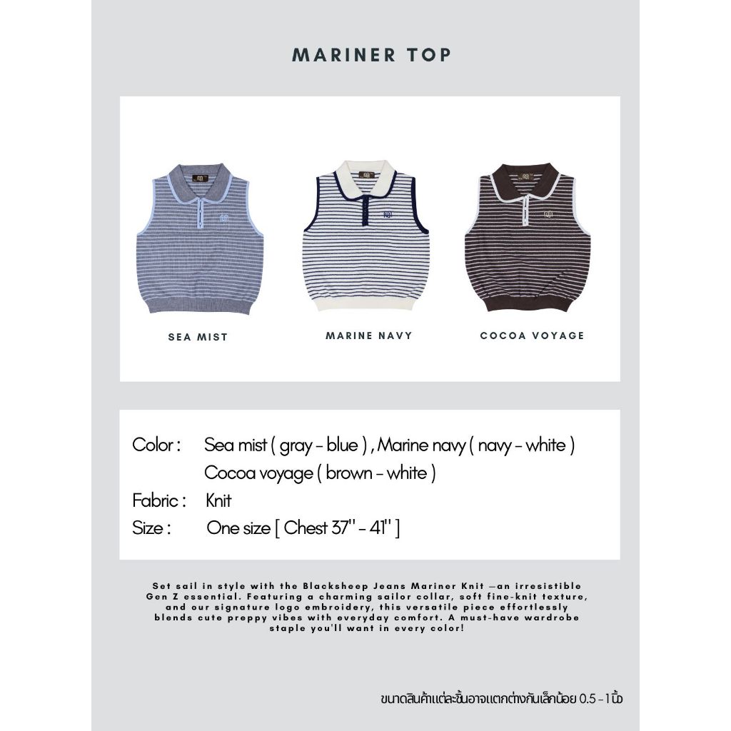 Blacksheepjeans (ฺBSJ) เสื้อกล้ามไหมพรมลายทางสไตล์กะลาสีเรือ Mariner Top 3 สี รุ่น T09BW-260721 , 260722, 260723