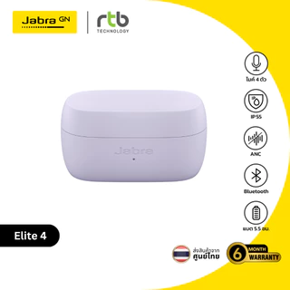 Jabra Elite 4 หูฟัง บลูทูธ ไร้สาย ANC ตัดเสียงรบกวน