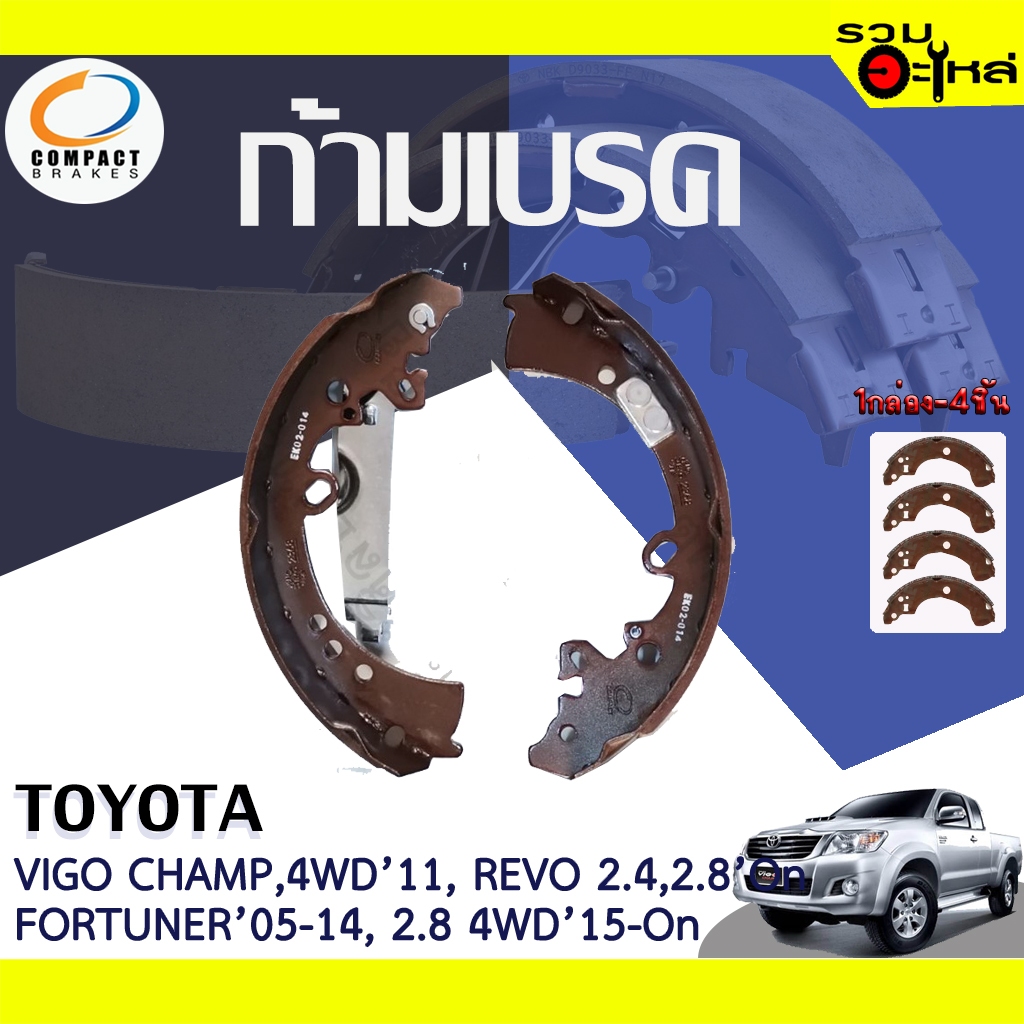 ก้ามเบรค TWK 2368 Toyota Vigo / Vigo Champ (4WD),Toyota Revo (2x4, 4WD) ปี 2015-,Toyota Fortuner: รุ