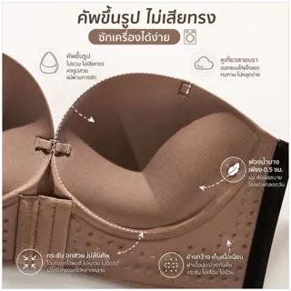 LoveIs Bra (N962) 🔥เกาะอกดันทรงตะขอหน้า เสริมอกชิดสวย ป้องกันการลื่นไถล 🔥