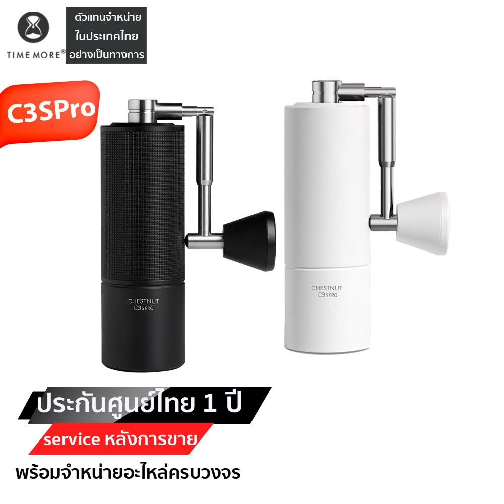 TIMEMORE Chestnut C3S Pro เครื่องบดกาแฟมือหมุน เครื่องบดกาแฟ