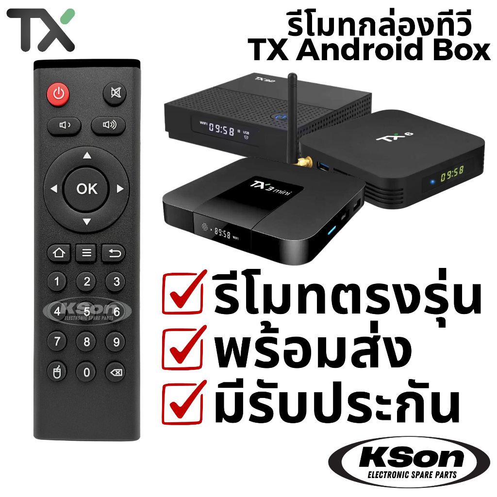 รีโมทกล่องทีวี ทีเอ็กซ์ แอนดรอยด์ทีวี Tanix Android TV Remote Control สำหรับรุ่น TX3 Mini TX6 TX92 T