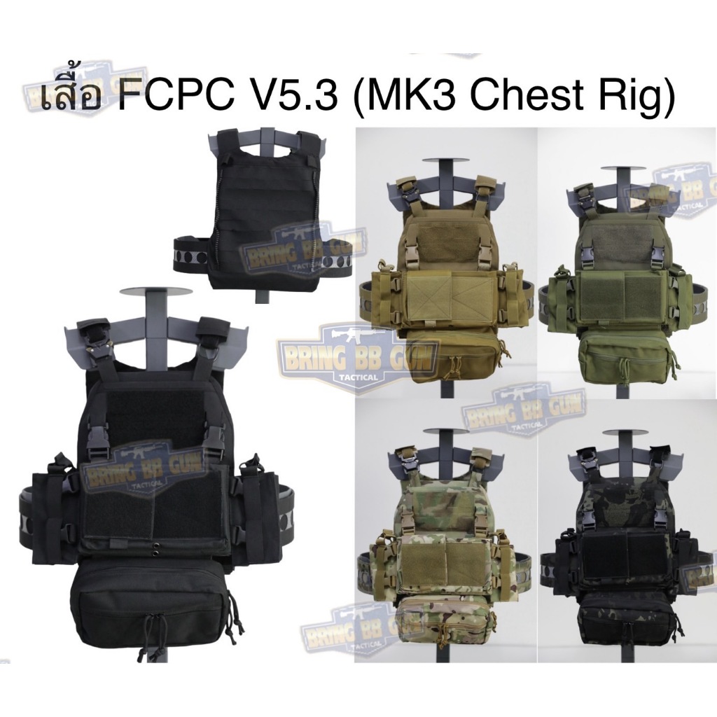 เสื้อ FCPC V5.3 (เสื้อ V5 + เอ็มเค3) (FCPC V5.3 P. Carrier) (FCPC V5 + เอ็มเค3)