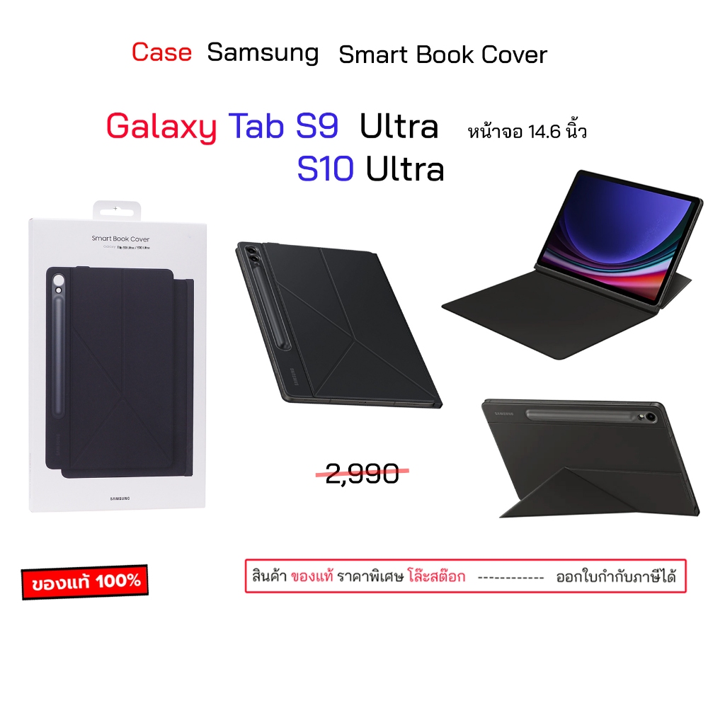 Smart book cover tab s9 ultra tab s10 ultra หน้าจอ 14.6 นิ้ว สำหรับ เคสซัมซุง Tab S9Ultra Tab S10Ult