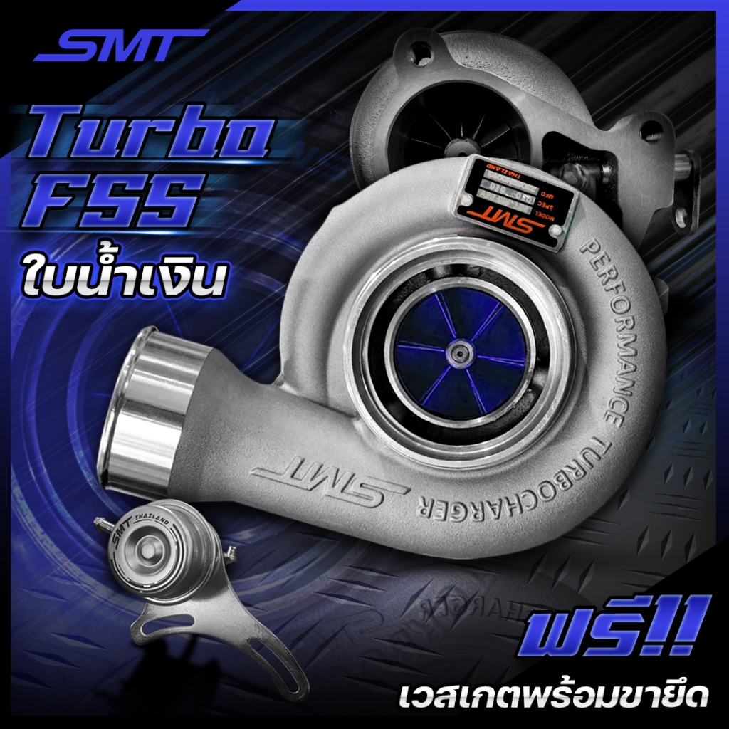 SMT เทอร์โบ F55 ใบน้ำเงิน โข่งหลัง DMAX เบอร์ 12 หน้าแปลนเฮดเดอร์ 5 รู อุปกรณ์ครบชุดพร้อมติดตั้ง
