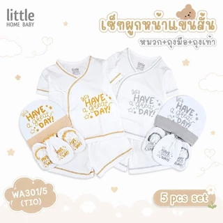 Sale ชุดเด็กแรกเกิด สีขาว ผ้านิ่ม ใส่สบาย ผลิตในไทย