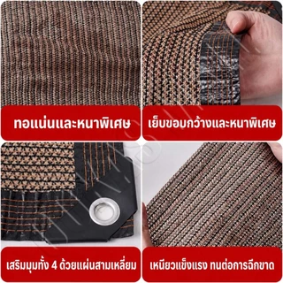 สแลนกันแดด 100% ผ้าใบกันแดด ตาข่ายบังแดด สำหรับสวนและกลางแจ้ง มีตาไก่ ทนทาน ป้องกันรังสียูวีได้ดี