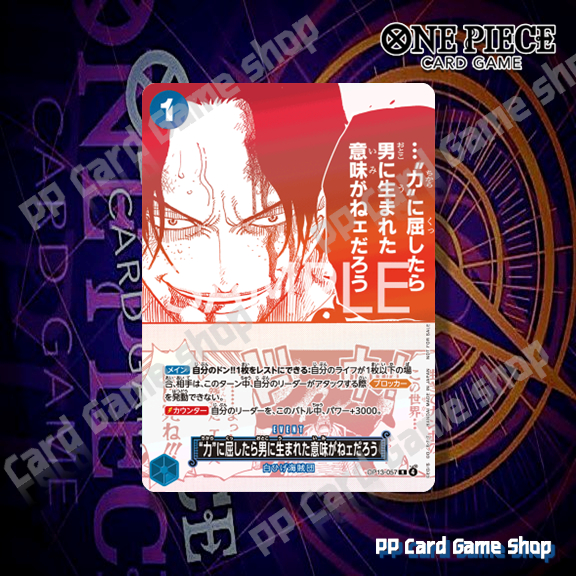 If I Bowed Down to Power (R) (Parallel) [OP13-057] การ์ดเกมวันพีช One Piece Card Game ลิขสิทธิ์แท้ ภ