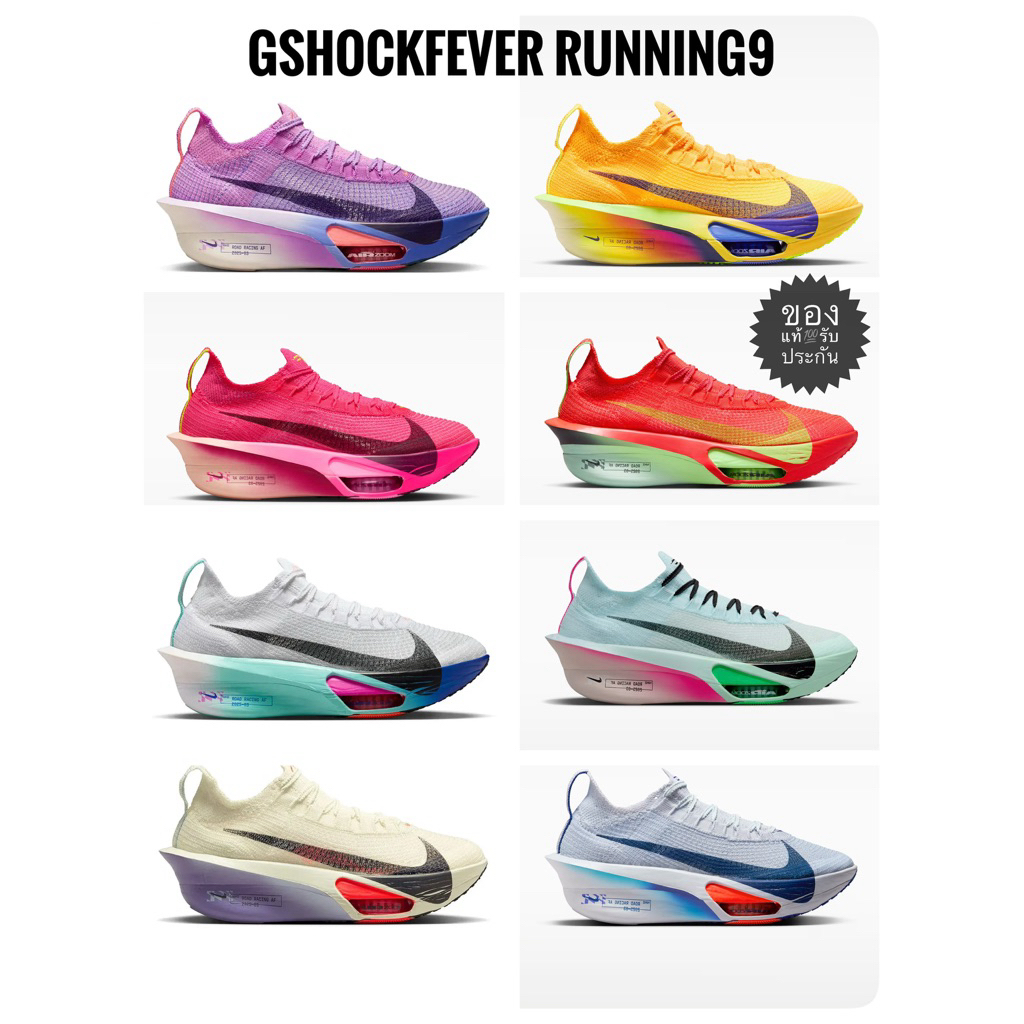 Nike Airzoom Alphafly Next% 3 หญิง ของใหม่ แท้ มือ 1 ตัวท้อปสุดมีคาร์บอน มี Airzoom พร้อมกล่อง+ถุงผ้า ป้ายไทย
