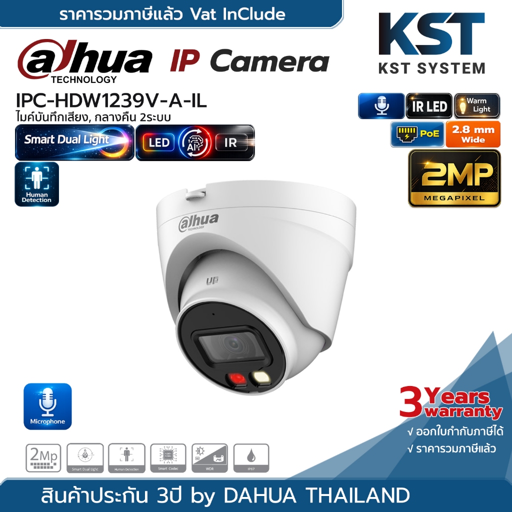 IPC-HDW1239V-A-IL (2.8mm) กล้องวงจรปิด Dahua IPC Smart Dual Light 2MP PoE (ไมค์)