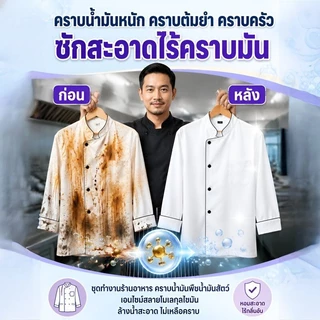 ดูผลิตภัณฑ์ซักเสื้อผ้าไบโอเอนไซม์ โฟมล้างผงในครัวเรือน ที่แข็งแรงต่อต้านไรฝุ่น ให้ผงฟองสบู่ขาวสว่าง สะอาด สีขาว กลิ่นหอม