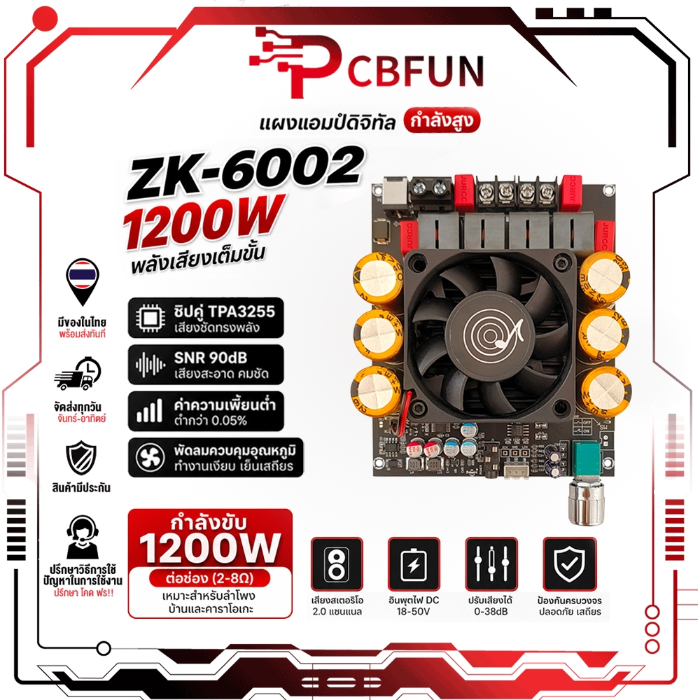 PCBFUN ZK6002 TPA3255 600W*2 แอมป์แท้ แอมป์จิ๋วขับซับ zk-6002 ขับซับเบส ปรับเสียงสูง-ต่ำ (18-50V)