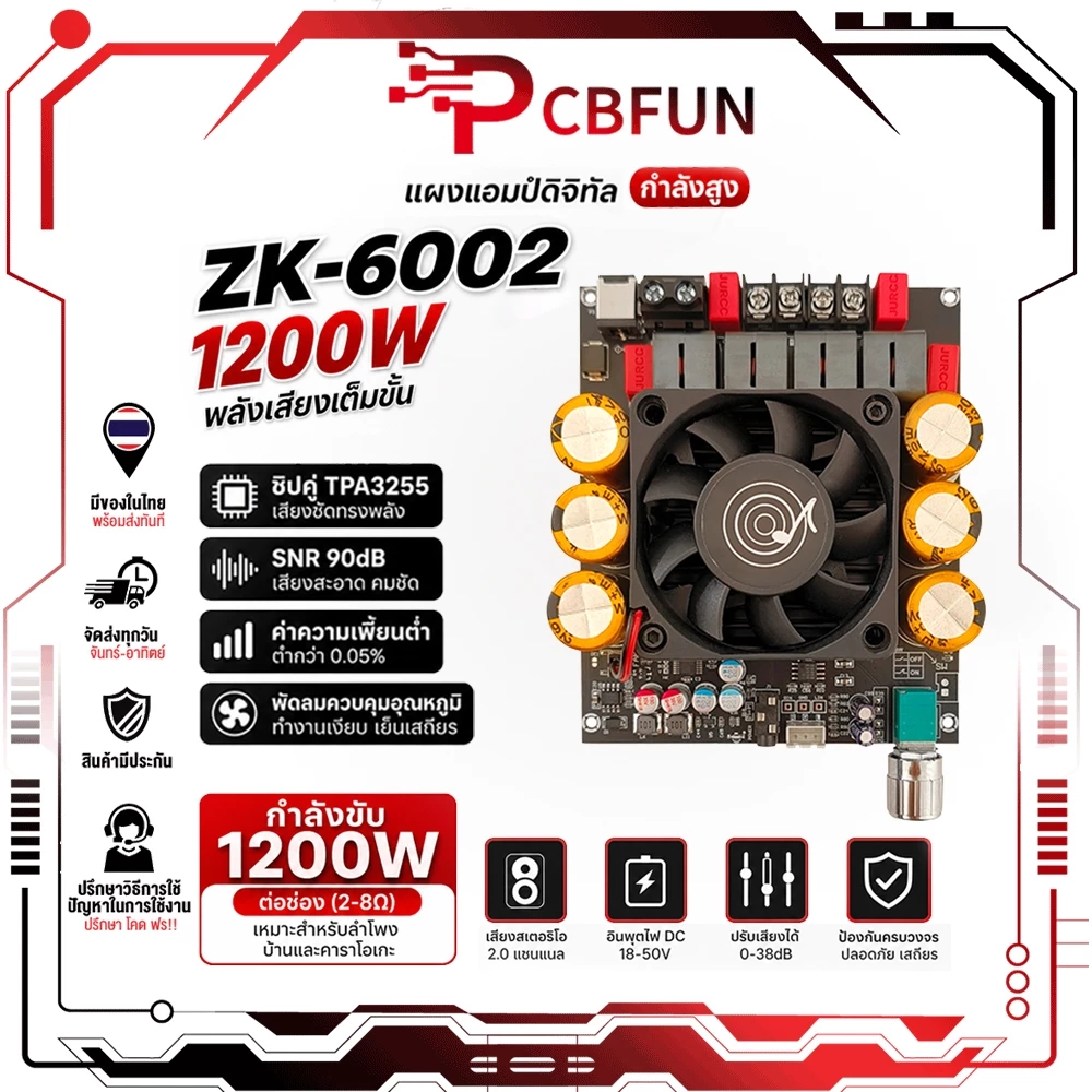 PCBFUN ZK6002 TPA3255 600W*2 แอมป์ แท้ แอมป์จิ๋วขับซับ zk-6002 ขับซับเบส ปรับเสียงสูง-ต่ำ (18-50V)