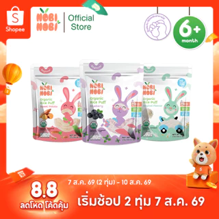Nobi Nobi พัฟข้าวหอมมะลิออร์แกนิก 6M+ แพ็ค 3 ซอง