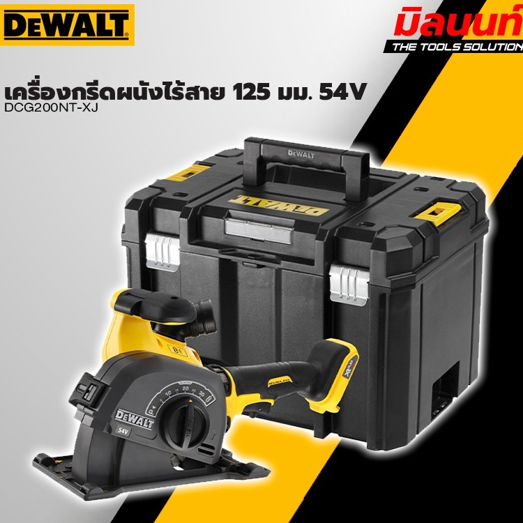 DEWALT รุ่น DCG200NT-XJ เครื่องกรีดผนังไร้สาย 60V Max XRFlexVolt (เครื่องเปล่า)