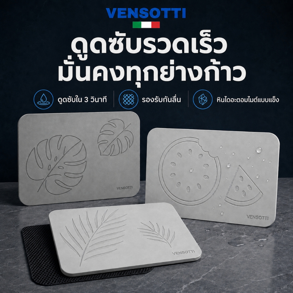 VENSOTTI Stone Bath Mat พรมหินเช็ดเท้า ดินเบาธรรมชาติ ดูดซับน้ำทันที แห้งเร็ว กันลื่น ลดความอับชื้น ทำความสะอาดง่าย