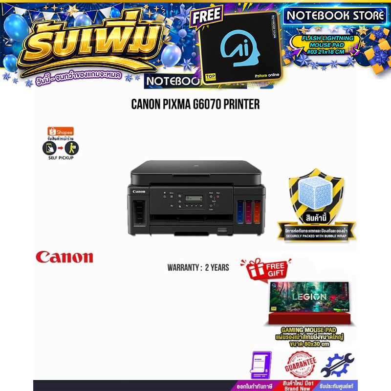 CANON PIXMA G6070 PRINTER/ประกัน 2 YEARS