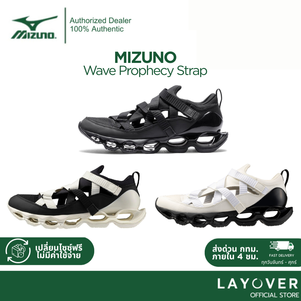 [ส่วนลด30% 30XTRA19998] Mizuno Wave Prophecy Strap