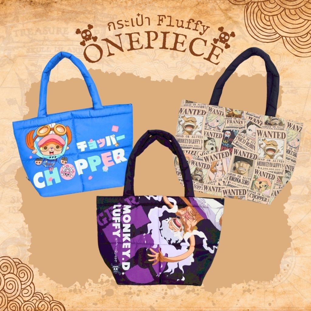 [พร้อมส่ง] กระเป๋า Fluffy นุ่มนิ่ม จากอนิเมะชื่อดัง ONEPIECE