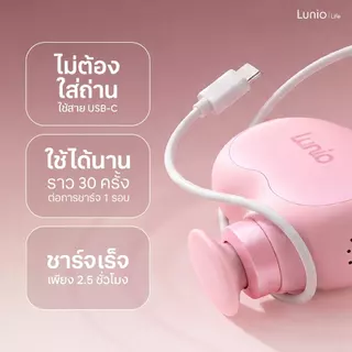 Lunio Life เครื่องนวดพกพา ปินนวดเล็ก นวดแรงแต่น้ำหนักเบาเพียง190กรัม ปรับหัวได้ 3 หัว ปรับความแรงได้ 4 ระดับ