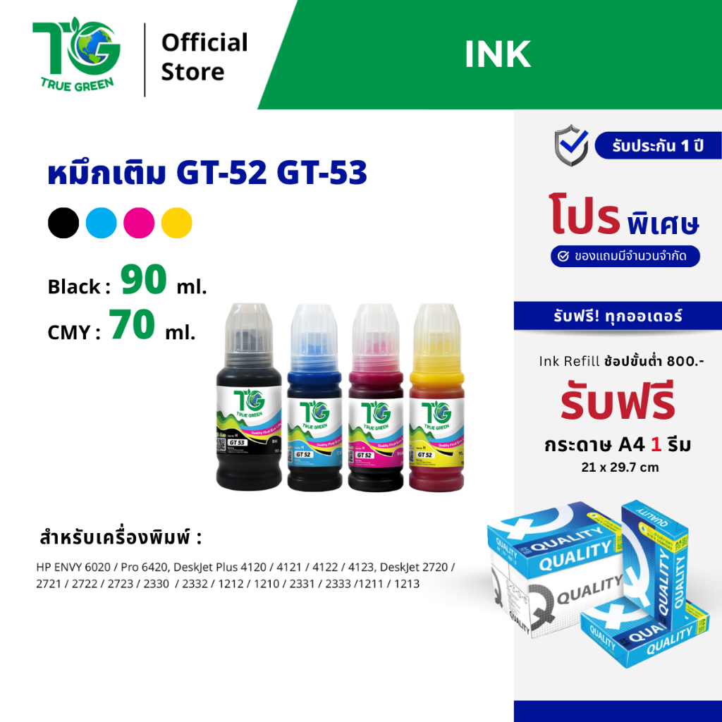 TG True Green หมึกเติม HP GT51/GT52/GT53 GT5810,GT5820, SmartTank 750, 615, 310,410,315,415,500,515,