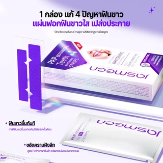 JASMEEN PAP Teeth Whitening Strips, Purple Tooth Whitening(7คู่/14ชิ้น) แถบฟอกสีฟัน,เครื่องฟอกสีฟันที่ไม่ใช่อ่อนไหวส