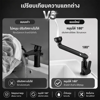 💥จัดส่งที่รวดเร็ว💥ก๊อกน้ำ ก๊อกอ่างล้างหน้า หมุน 1080° ก๊อกน้ำ ก๊อกน้ําอ่างล้างจาน ห้องน้ําก๊อกน้ำ ปรับน้ำได้ 2 โหมด