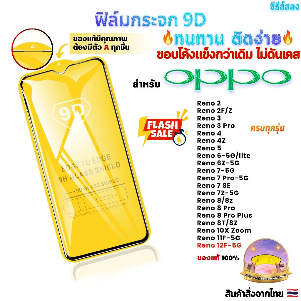 🇯🇵ฟิล์ม oppo K15 Pro Find X9s reno13 reno14f reno15 findx8ultra reno14pro f11pro f9 reno13f reno5 f7 f11 reno4 9D