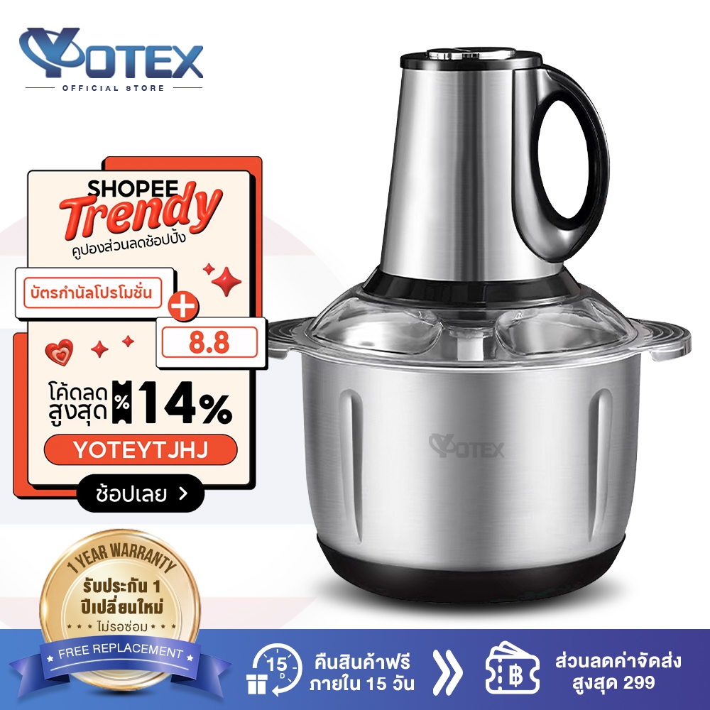 Yotex เครื่องปั่น เครื่องปั่นพริก 3L/5L เครื่องบดหมู ปรับความเร็ว 3 ระดับ ตัวเครื่องแข็งแรงทนทาน เสียงรบกวนต่ำ