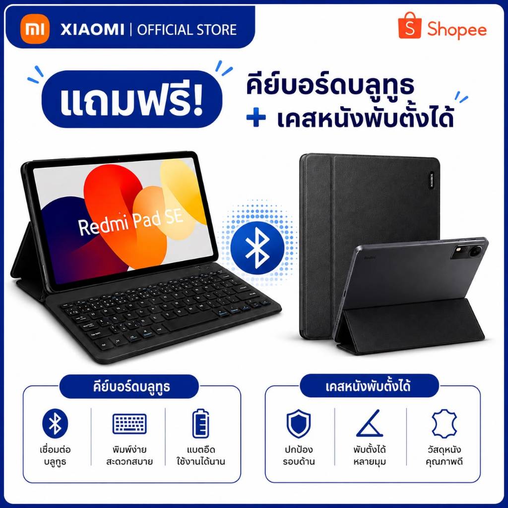 ชุดของขวัญฟรีรุ่นลิมิเต็ด [NOTFORSALE]