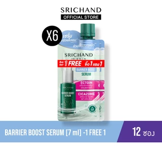 [Bogo][6pcs/Box] SRICHAND แบริเออร์ บูสต์ เซรั่ม Barrier Boost Serum 7ml รวม 12 ซอง
