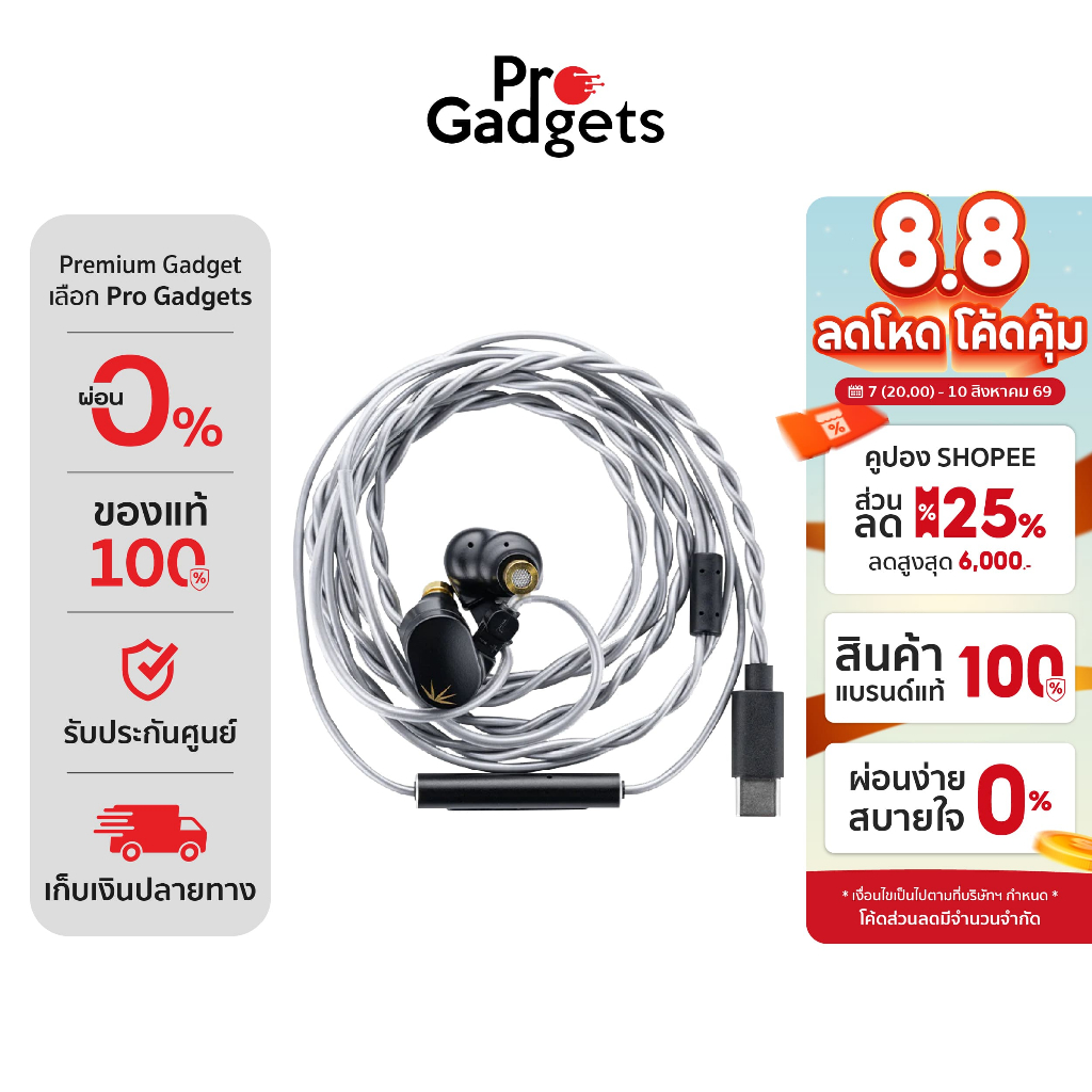 MoonDrop CHU II DSP In-ear Headphone Black หูฟังอินเอียร์