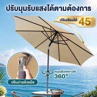 NIUYEAN ร่มสนาม ร่มกันแดดสนามใหญ่ การหมุน ร้านกาแฟ ตลาดนัด 2.7M ร่มชายหาด