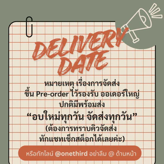 หมัก24ชม.นุ่มหนึบเปลือกบาง ขนมปังซาวโดว์ ยีสต์ธรรมชาติ 100% รสชาติ Chocolate Cranberry 1โลฟ 10 ชิ้น - ONETHIRD BAKEHOUSE