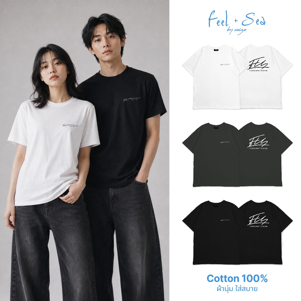 ส่งเร็ว 24 ชั่วโมง เสื้อยืดผู้ชาย/ผู้หญิง COTTON USA แบรนด์ SEIZE ทรงสวย ผ้านุ่มสบาย FS_BT_033