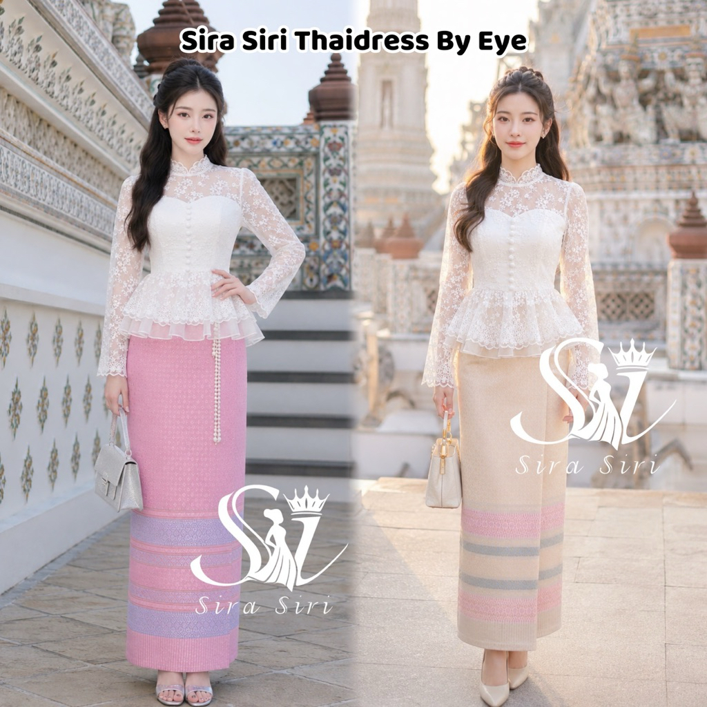 Sira Siri ชุดไทยเสื้อลูกไม้แขนยาวลูกไม้ปัก แต่งชายระบาย 2 ชั้น สวยอลัง หรูหรา ใส่กับผ้าถุง กระโปรง โจงกระเบน สวย สง่างาม