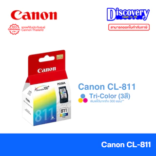 Canon PG-810 / CL-811 / PG-810XL / CL-811XL Ink Cartridge ตลับหมึกอิงค์เจ็ทแท้ | iP2770 / iP2772 / MP237 / MP245