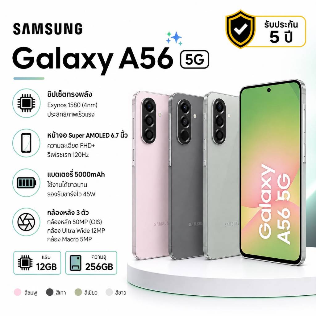 Samsung Galaxy 5G | RAM 12GB ROM 256GB | หน้าจอ 6.7 นิ้ว | แบตเตอรี่ 5000mAh