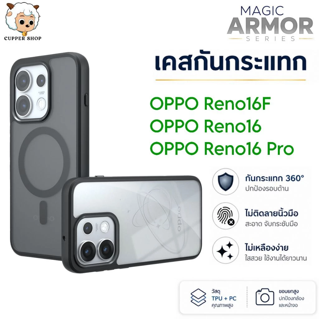[ส่งจากไทย] MA เคส OPPO Reno16F | Reno16 | Reno16 Pro เคสโทรศัพท์กันกระแทก กันรอยนิ้วมือ เหลืองยาก