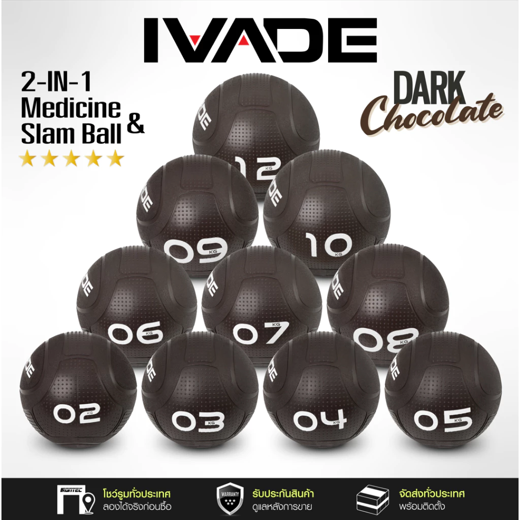 2-IN-1 ลูกบอลน้ำหนัก 2-12KG Medicine & Slam Ball สี DARK CHOCOLATE (MD12133)- เครื่องออกกำลังกาย แบรนด์ IVADE