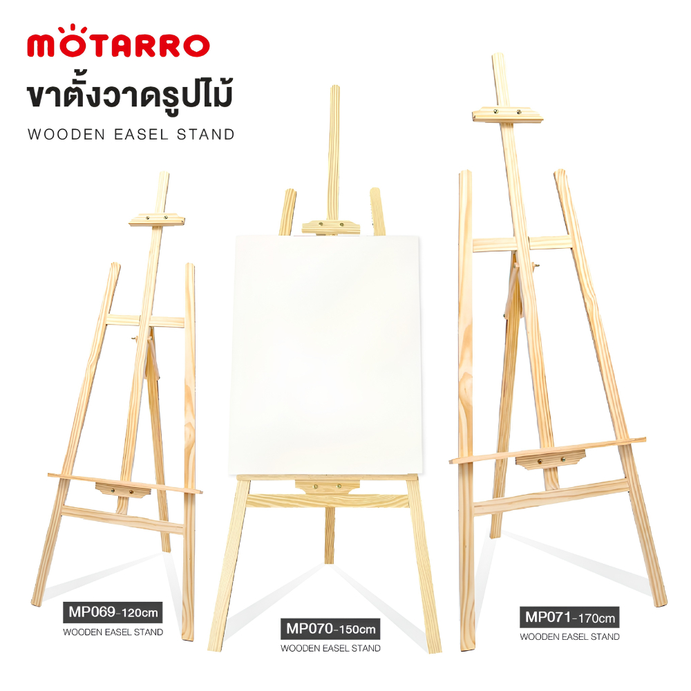 MOTARRO ขาตั้งรูป ขาตั้งวาดรูป ขาตั้งไม้ ขาตั้งวาดภาพ ขาตั้งเฟรม ขาตั้งงานแต่ง Wood Easel มี 3 ขนาด