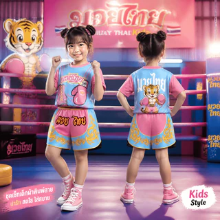 ชุดเซ็ท เสื้อ+กางเกง ลาย มวยไทย 3 สี