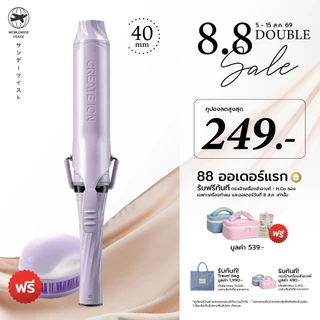 [New!] CREATE ION เครื่องม้วนผม Sundae Twist 40mm - Lilac Pop