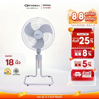 Kashiwa พัดลมตั้งพื้น ขนาด 18 นิ้ว รุ่น FS-1812 พัดลมตั้งโต๊ะ พัดลมอุตสาหกรรม