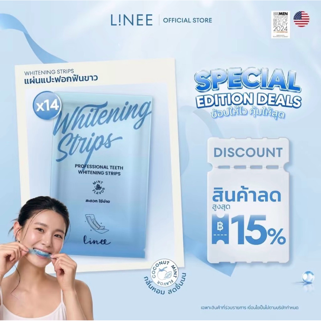 ลินี โปรเฟสชั่นเเนล ทีธ ไวท์เทนนิ่ง สตริปส์ แผ่นแปะฟัน 1 กล่อง(14ซอง) รับประกันของเเท้ ฟันขาว (since19)