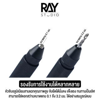 RAY SYUDIO สว่านมือ สว่านเจาะโมเดล สว่านมือบิด หัวหมุนได้ Ray Hand Drill สว่านเจาะกันดั้ม