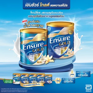 [AWO][ส่งฟรี] เอนชัวร์ โกลด์ แอดวานซ์โปร กลิ่นวานิลลา 800กรัม 1 กระป๋อง Ensure Gold AdvancePro Vanilla 800g x1