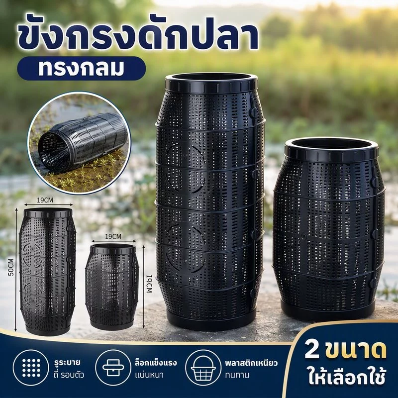 อวนลากปลา ดักกุ้ง กรงดักปลา 8 รู พับเก็บง่าย พลาสติก PP ทนทาน ใช้งานกลางแจ้ง พกพาสะดวก
