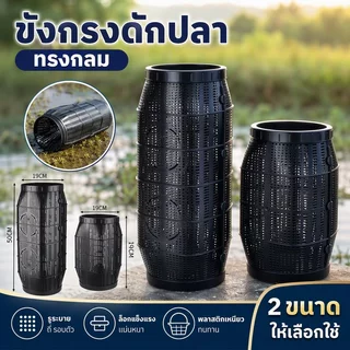 อวนลากปลา ดักกุ้ง กรงดักปลา 8 รู พับเก็บง่าย พลาสติก PP ทนทาน ใช้งานกลางแจ้ง พกพาสะดวก