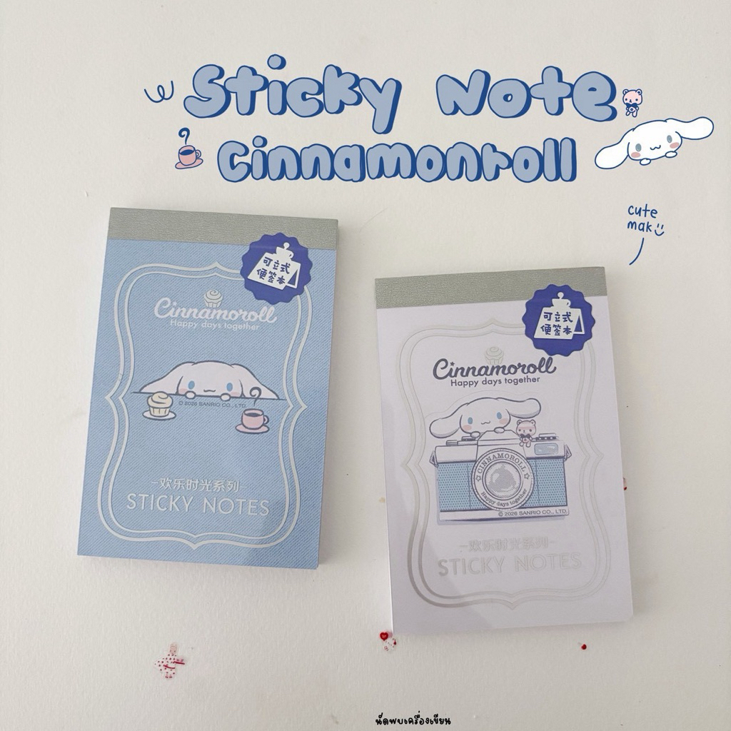 SANRIO STICKY NOTE กระดาษโน๊ต สมุดสันกาว Cinnamonroll รุ่น CNYZ880693